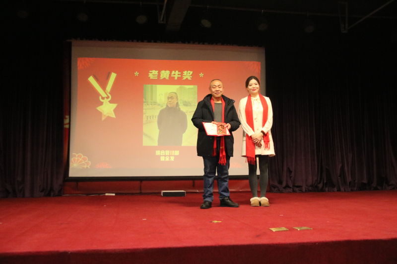 老黃牛獎.JPG 老黃牛獎.JPG
